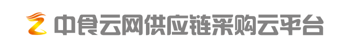 中食云网供应链采购云平台